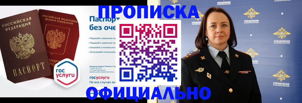 регистрация в Сургуте