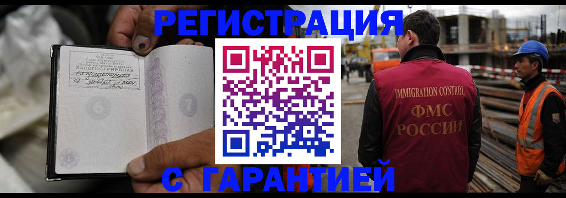 прописка 2025 в Сургуте