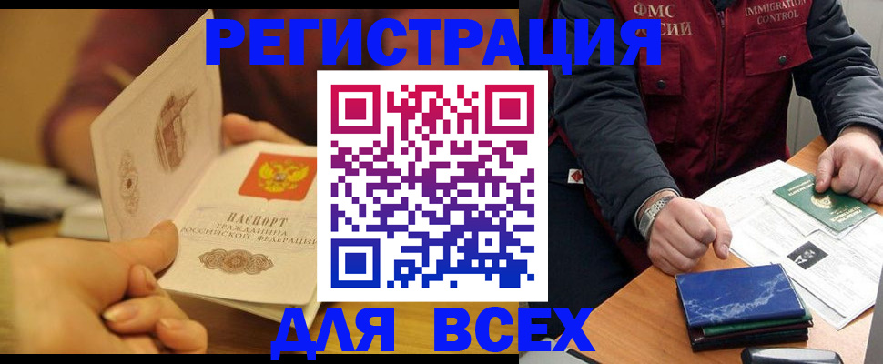 временная регистрация в квартире в Сургуте